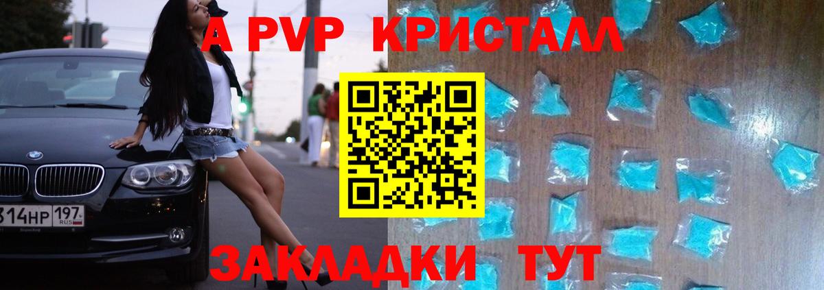 A PVP VHQ  Вход с VPN  APVP СК КРИС  A-PVP  Курчатов  Alpha PVP крисы CK 