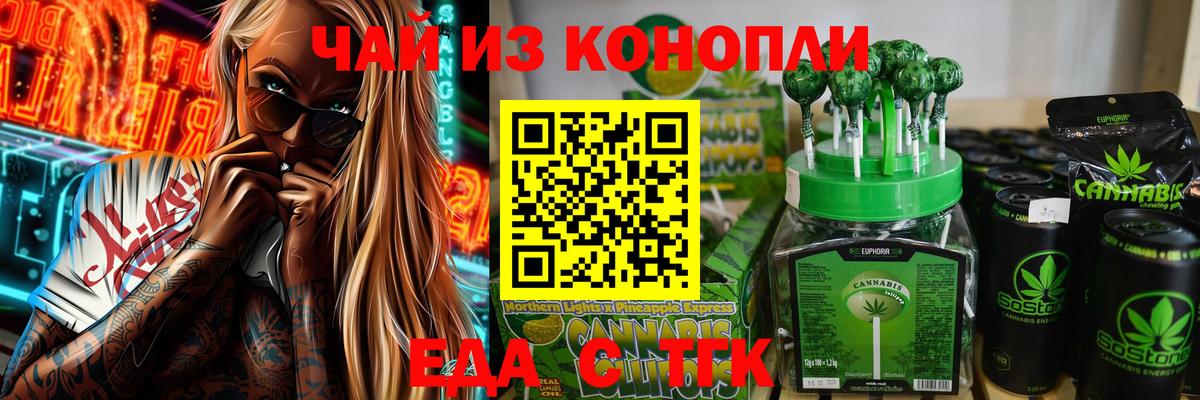 Canna-Cookies марихуана  Вход с VPN  Курчатов 