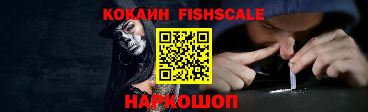 COCAIN Колумбийский  Вход с VPN  Кокаин  Cocaine VHQ  Курчатов 