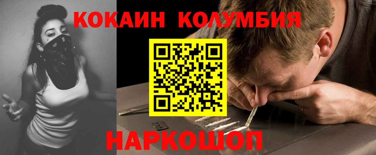 Кокаин Перу Курчатов