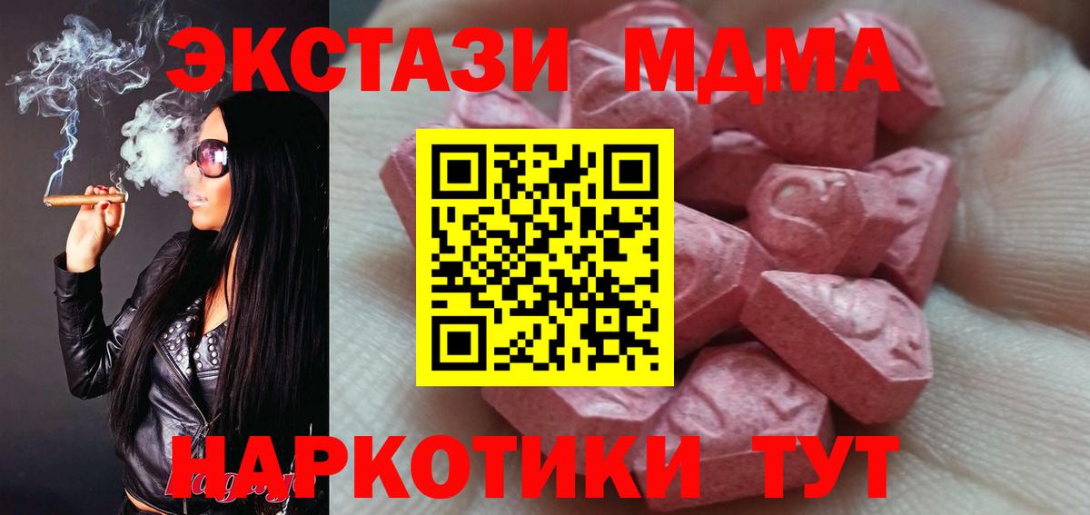 Курчатов  Ecstasy VHQ  Вход с VPN  Экстази  ЭКСТАЗИ 280мг 