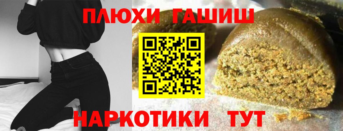 Курчатов  ГАШ AMNESIA HAZE  купить наркоту  Вход с VPN 