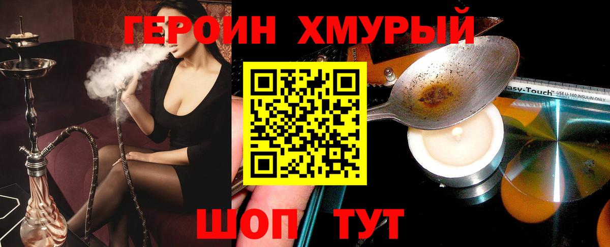 Курчатов  Героин белый  Вход с VPN 