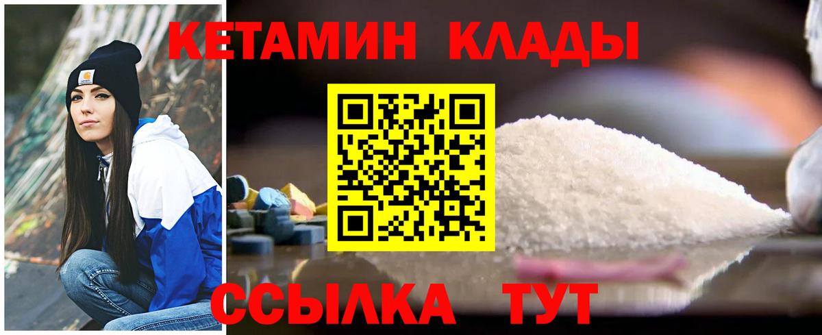 Кетамин ketamine  КЕТАМИН VHQ  Курчатов  Вход с VPN 