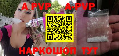 альфа пвп Будённовск