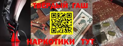 гашишное масло Бугуруслан