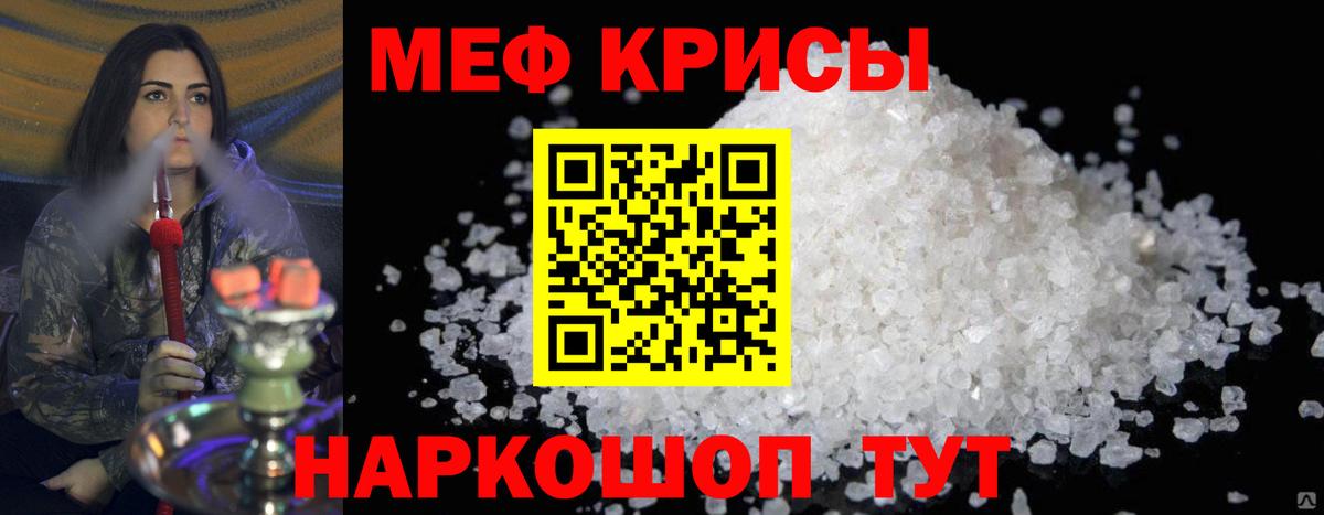 Меф  Вход с VPN  Мефедрон  МЯУ-МЯУ кристаллы  МЯУ-МЯУ кристаллы  Курчатов 