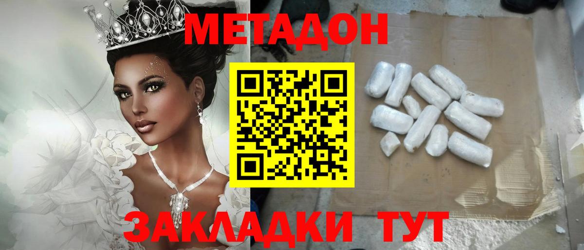 Курчатов  МЕТАДОН белоснежный  Вход с VPN 