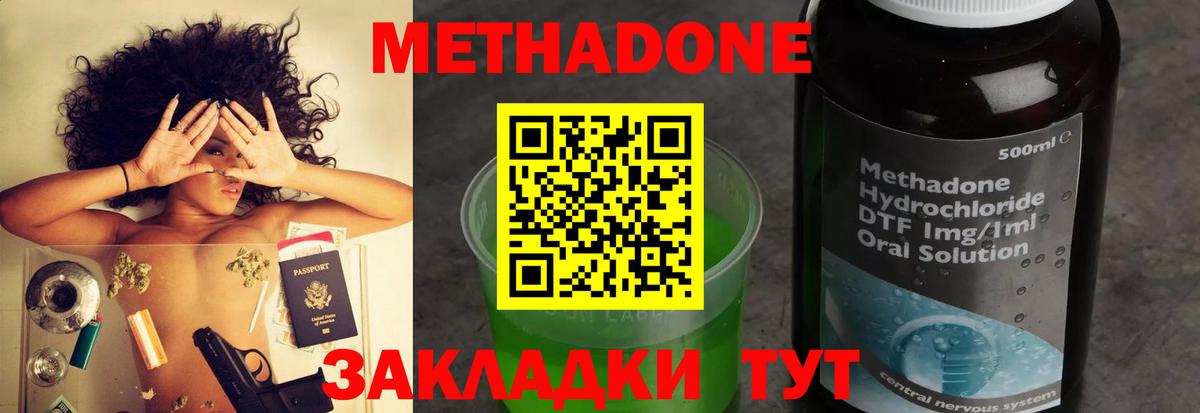 МЕТАДОН мёд Курчатов