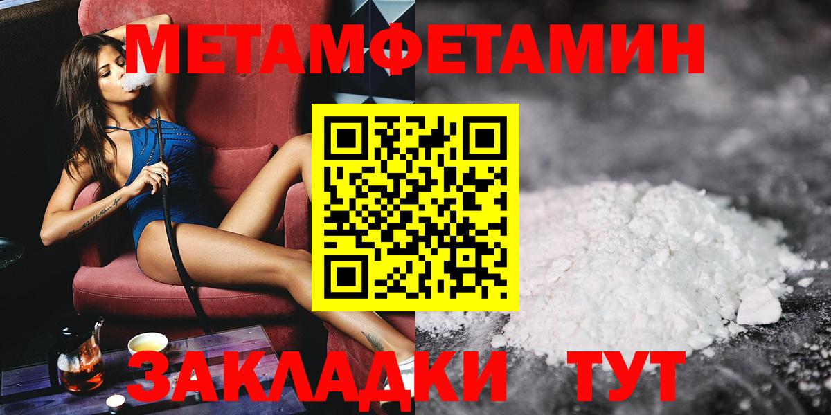 МЕТАМФЕТАМИН Декстрометамфетамин 99.9%  МЕТАМФЕТАМИН Декстрометамфетамин 99.9%  Первитин  Вход с VPN  Курчатов 