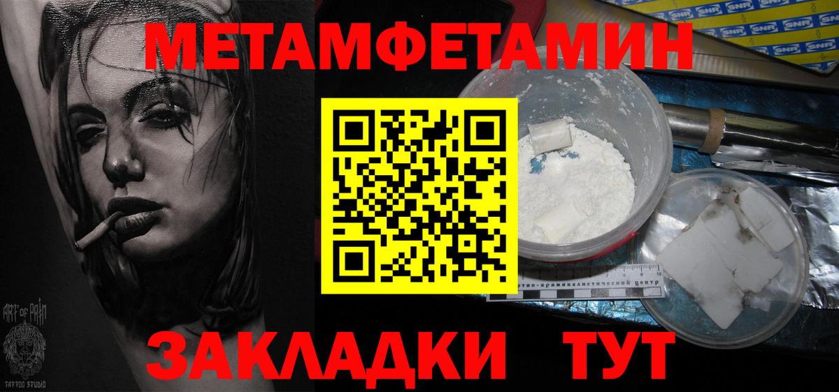 Метамфетамин мет Курчатов