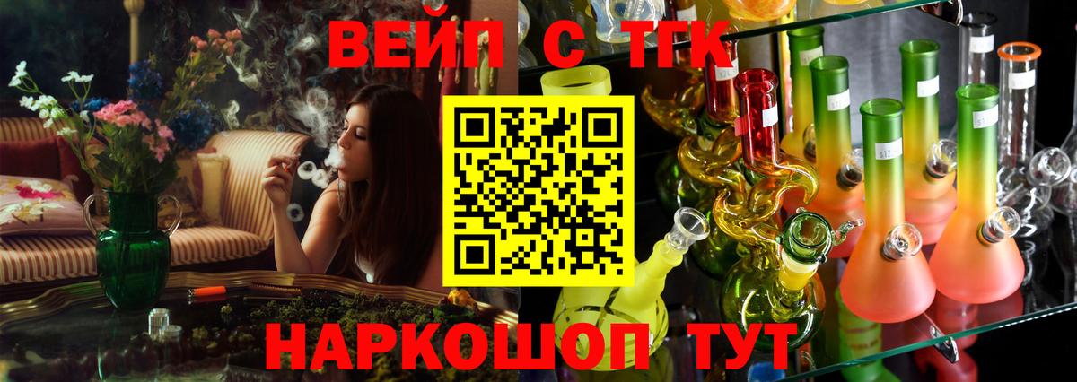 Дистиллят ТГК вейп Курчатов