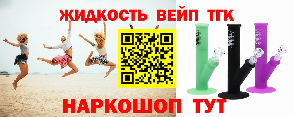 Дистиллят ТГК вейп  Вход с VPN  Курчатов  ТГК гашишное масло 